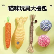 🔥2026新款【臺灣出貨】貓玩具磨牙棒貓薄荷逗貓棒劍麻球耐咬發聲自嗨解悶神器小貓咪用品