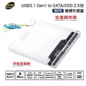 【台灣現貨】伽利略 USB3.1 Gen1 SATA SSD 2.5吋 透明版硬碟外接盒(HD-336U31S)