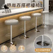 【加大底盤】吧檯椅家用高腳凳旋轉吧椅升降凳子收銀台高椅子前台吧凳商用圓凳 中島台椅早餐台廚房吧台咖啡廳椅接待椅鋼腳美甲椅