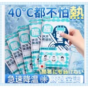 【臺灣有貨】日本冰涼貼 降溫冰涼貼 防暑降溫貼 涼感貼布 運動健身冷感貼 兒童防熱貼 夏日消暑冰涼降溫貼 清涼貼 涼感貼