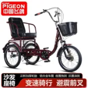 飛鴿老年人力三輪車成人代步車輕便腳踏腳踩腳蹬休閒自行車變速車（不含運）
