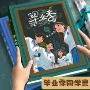 全球選品1館 生活百貨 同學錄畢業本小學生六年級畢業紀念本高顏值簡約活頁留言冊本