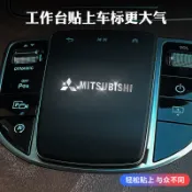 三菱汽車金屬貼 車標貼 車貼 貼紙 金屬車貼 專車專用 專屬車貼 車用貼紙 專車車貼 金屬車標貼 全車隨意貼紙