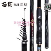 SN禧瑪諾極翔硬調磯釣竿黑鯛海竿斜導環磯竿釣魚竿釣竿