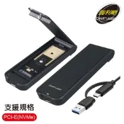 伽利略 USB3.2 Gen2 M.2 NVMe SSD 翻蓋式外接盒 (附C+A傳輸線)