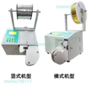 自動金絲線扎口機超市面包袋棒棒糖打包捆紮機魔帶豎式紮線機（不含運