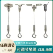 ✔天花闆掛鉤✔ 鋼絲繩吊碼可調整吊件燈飾鋼絲繩燈具掛繩吊線吊牌吊繩 掛鉤 掛畫線 YBOO