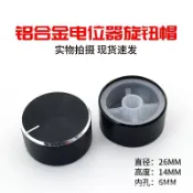 🔥桃園有貨🔥電位器鋁閤金旋鈕26*14mm光身黑色金屬音量響功放旋鈕帽6mm花軸D KDO4