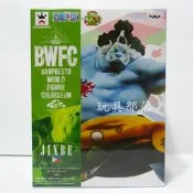 *玩具部落*BWFC 海賊王 航海王 景品 代理 造型王 頂上決戰 海俠 甚平吉貝爾 特價551元