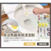 《林居家》《現貨》免治馬桶 噴水頭清潔刷 噴水頭清潔 清潔刷 噴嘴清潔刷 馬桶清潔刷