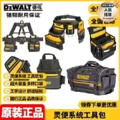 【可開統編】【嚴選好物】得偉DEWALT原裝手提工具包手電鑽工具腰包靈便電動工具包