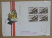 生肖系列封★--62-64年--虎-兔-龍年郵票--四方連--第一輪生肖--極少見封--早期台灣首日封-★-珍藏老封