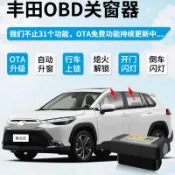 【藍牛】ALTIS Corolla Cross Auris Camry RAV4 CC OBD 速控鎖 閃燈關窗 落鎖器