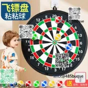 兒童粘粘球飛鏢靶盤益智幼兒園寶寶親子室內投擲運動互動訓練