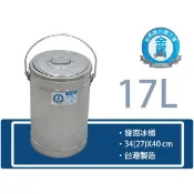 【臺灣製造-全新現貨】金馬牌 保冰桶 冰桶 冰塊桶 304不鏽鋼 PU發泡款 小冰桶 冰塊桶