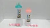 ☆88玩具收納☆小凱薩沙拉瓶 173 圓形調味瓶滴油瓶油壺果醬瓶醬油瓶糖醋瓶補充罐巧克力醬瓶 280ml 特價