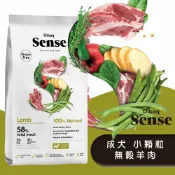 Sense 森仕 無穀羊肉-小顆粒(成犬配方)2KG 寵物飼料 狗狗飼料 犬飼料 犬糧 成犬飼料 無穀飼料 小顆粒飼料