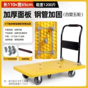 🔥台灣現貨🔥新款平闆小推車 靜音可折疊 便攜式家用戶外手推車 折疊式輕便手推車 購物取件小推車 搬運車 露營野餐置物車