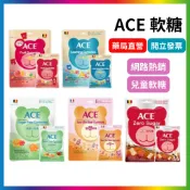 ACE 機能Q軟糖 字母Q/水果Q/無糖Q/酸熊Q ACE無糖軟糖 ACE軟糖  萬聖節 糖果