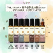 ✨現貨✨泰國代購🇹🇭 PHUTAWAN植物香氛滾珠精油8ml｜清新香氛 隨身滾珠香水 放鬆 多款香味可選