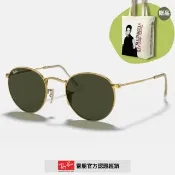 【RayBan 雷朋】經典圓形抗UV太陽眼鏡(RB3447-001 50mm 53mm)