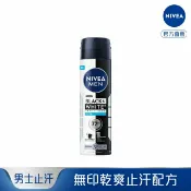 屈臣氏Watsons 妮維雅男士止汗爽身噴霧 無印乾爽系列(清新海洋)150ml