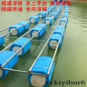 【✨現貨 宅配到府🚛】泡沫 浮筒 釣魚 浮橋 浮台 網箱 養魚 浮子魚塘 碼頭 建房 浮桶 水上平台 浮球 魚池 水庫