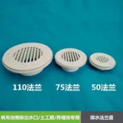 ｛台灣優選｝刮帆布養殖魚馬桶側排法蘭帆布魚池法蘭接頭底排法蘭排水口50mm7.6sam0
