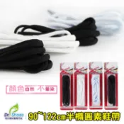 shucare舒凱爾半橢圓鞋帶90~122cm澳洲品牌高級鞋帶[鞋博士嚴選鞋材]
