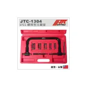 (店+)JTC-1304 螺桿型凡爾鉗 5PCS 凡爾鉗組 汽門工具 凡爾汽門鉗 弓型汽門工具