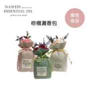 《Sunset Holidays香氛包》香氛袋 棉袋香包 乾燥花 香氛包 衣櫥芳香 香包 婚禮小物 精油香包 乾燥花