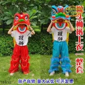 【臺灣現貨】舞蹈道具獅子頭耐摔舞獅兒童整套舞獅頭舞獅子學生醒獅小孩獅褲舞