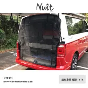 【努特NUIT】 NTF301 窗戶尾門側門專用網紗 汽車紗網 汽車紗窗 防蟲紗窗 (適用車款 福斯T5T6) 台灣製