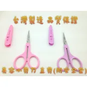 ＊德馨美容＊台灣製 微笑小剪刀 不鏽鋼小剪刀 直剪剪刀 指甲剪刀 繡花剪 直剪 睫毛剪 美容美髮乙級、丙級考試檢定