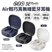 QCY AIR 藍牙耳機 真無線耳機 輕巧耳機 藍牙5.4耳機 AI 降噪耳機 運動 耳機 防水耳機 入耳式耳機