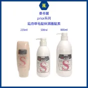 （嵐髮舖） 提前備貨/免塞車 2025新效期🇯🇵桑多麗 -延命草S毛髮保濕收斂護髮素800ml/500ml/220ml