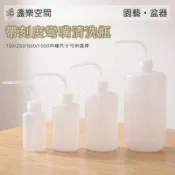 彎嘴澆水壺 長嘴澆水瓶 擠壓式 按壓式 澆水器 灑水壺 多肉澆水瓶 花藝澆水瓶 園藝工具 注水瓶 細口瓶 壓瓶 澆水瓶