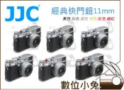 數位小兔【通用型快門鈕 11mm 內凹 暗紅】黑 銀 灰 富士 哈蘇 萊卡 相機 機械 快門按鈕 Nikon Canon