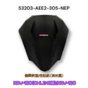 （光陽正廠零件） AEE2 小盾牌 儀表前蓋 消光黑 KRV 180 特仕版 NERO ONLINS版 ABS TCS版