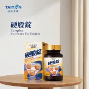 【台鹽生技】硬股錠 30錠 效期2027/3