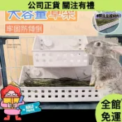【Meng百貨】大容量牧草架 兔子草架 兔子牧草架 兔草架 兔子草盆 牧草架 兔飼料架 兔用牧草架 天竺鼠 龍貓 荷蘭豬