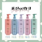 🌈美好購物日🎀 Schwarzkopf 施華蔻 密集修護/密集保濕/密集柔光/密集鎖色/密集俏彈 髮露 洗髮精300ml