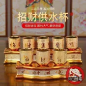 上供杯 供神酒杯 拜神酒杯 敬神杯子 【沙金色供水杯】供佛水杯三連陶瓷凈水杯財神沙金杯招財關公整套【宜家良品百貨】