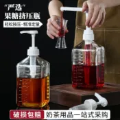 ✨購滿99出貨✨滿額免運 果糖擠壓瓶奶茶店玻璃擠瓶器定量糖壓瓶手壓式按壓頭商用