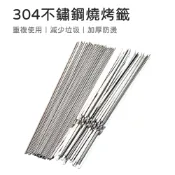 小米粉 304不鏽鋼燒烤籤 不銹鋼 扁籤 圓籤 烤肉叉 露營 烤串 串肉 烤肉 烤肉串 烤肉籤 不銹鋼籤 不銹鋼串籤