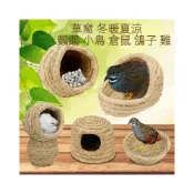 (店+)各式鳥窩 現貨 貓抓板 鸚鵡窩 小鳥窩 盧丁雞窩 鴿子窩 繁殖巢 鳥巢 鳥窩 文鳥窩 盧丁雞
