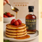 [Bernard伯納德] 有機楓糖漿 威士忌瓶 加拿大魁北克A級 沒有焦苦味的純粹楓糖漿 楓糖漿開封需冷藏