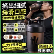 🏆蝦皮優選🔥運動搖搖杯🔥蛋白飲搖搖杯 運動水壺 健身水壺 700ml 奶昔杯 蛋白杯 登山水壺 露營杯 隨行杯 便攜手提