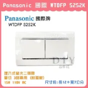 (店+)DIY合作社   Panasonic 國際 星光 WTDFP 5252K 螢光二開關 單切 3路兩用