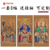 🎀 三清畫像三清祖師神像玉清始上清靈寶太清道德掛畫道場專用掛畫 掛畫 三清畫像 三清祖師神像 6/1